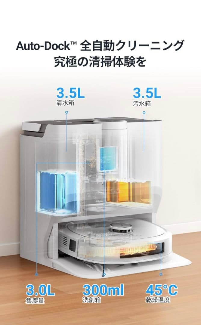 【新品未使用】EUREKA ロボット掃除機 J20 全自動ステーション付き