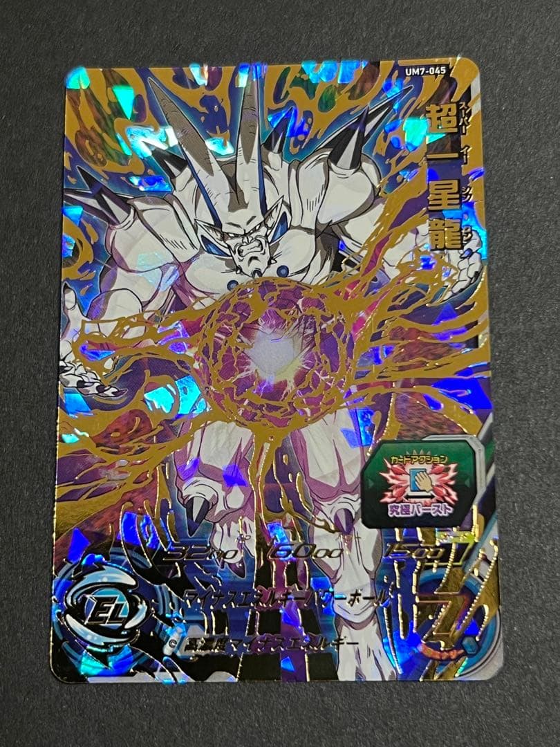 ❸旧弾　単品売り　スーパードラゴンボールヒーローズ