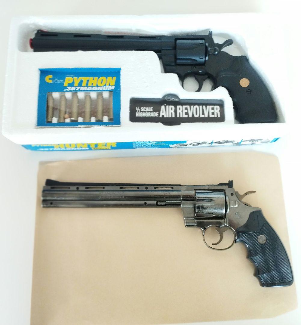 希少　ハンターパイソン　拳銃 2丁　ジャンク