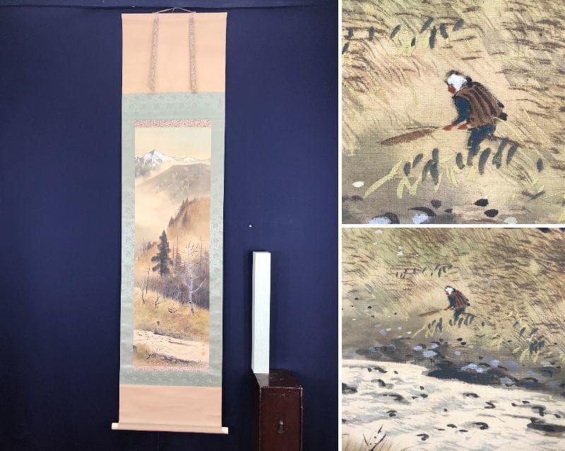 【真作】美谷/山水図/山水人物図/秋山佳趣図/掛軸☆宝船☆AB-601