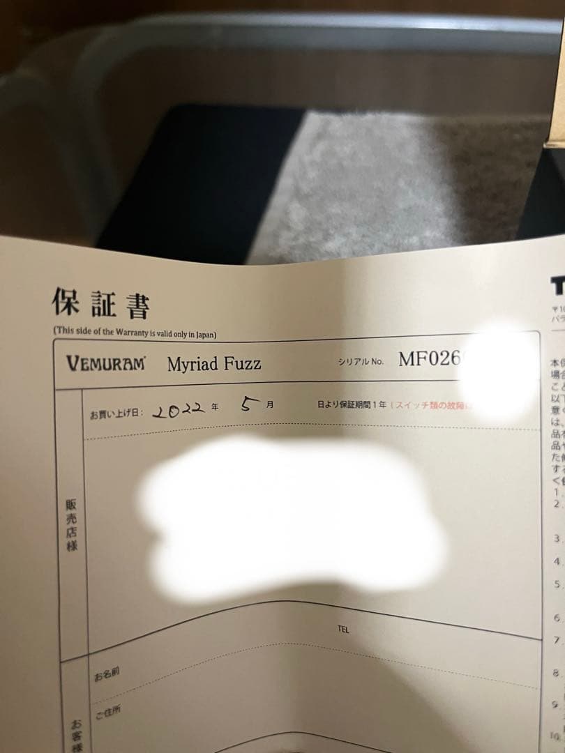 【新品】VEMURAM Myriad Fuzz ミリアドファズ 2600番台