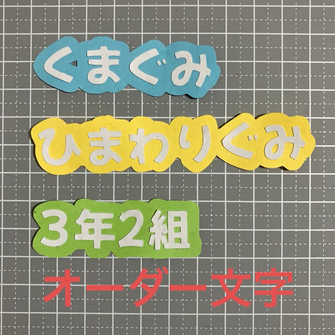 クラフトパンチ　アルバム　文字オーダー