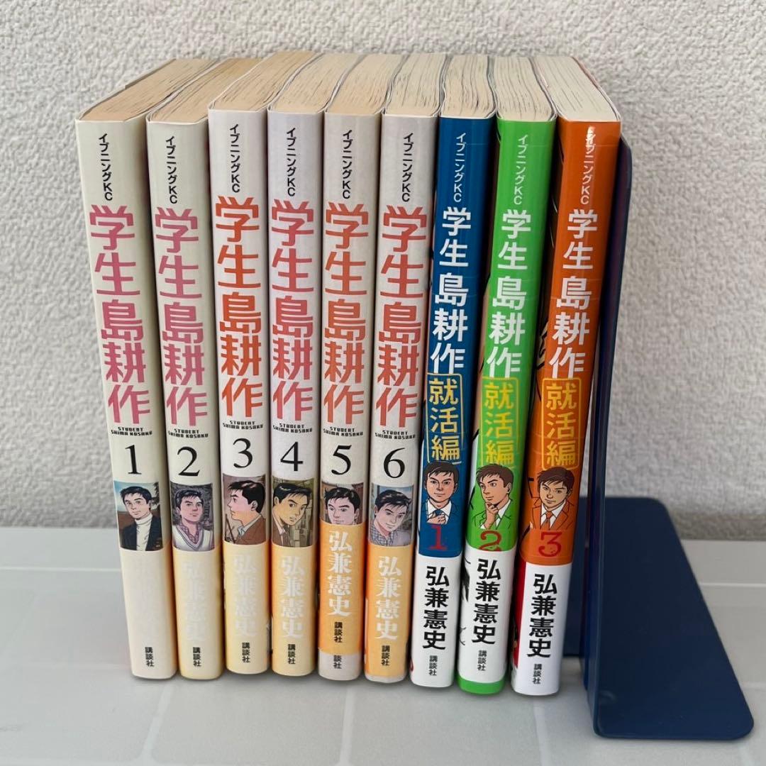 島耕作　漫画　75巻セット　社長島耕作　会長島耕作　ヤング島耕作　学生島耕作