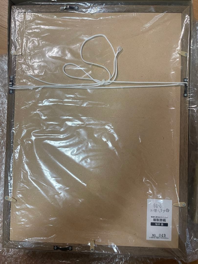 彼女、お借りします　複製原画