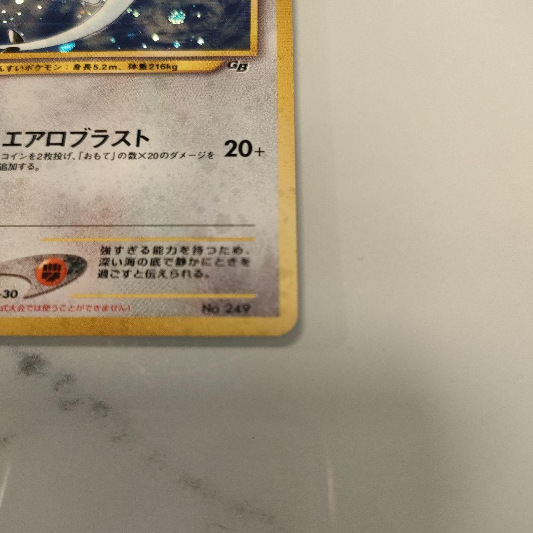 【美品】ルギア_「ポケモンカードGB2 GR団参上！」 おまけカード PROMO
