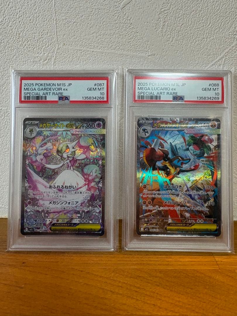 【PSA10連番】メガサーナイトex SAR メガルカリオex SAR