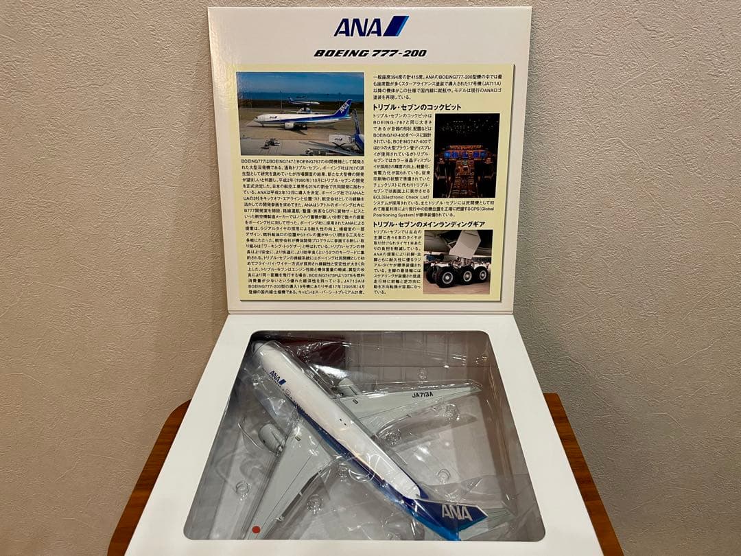 全日空商事 NH20022 777-200 ANA JA713A 美品