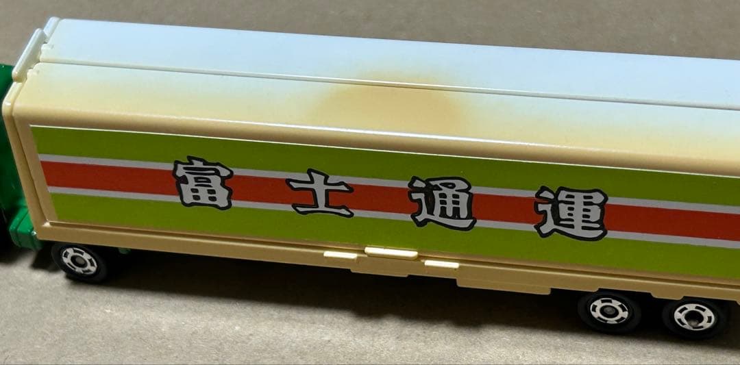 訳ありロングトミカ 日野 ウイングルーフトレーラー 富士通運