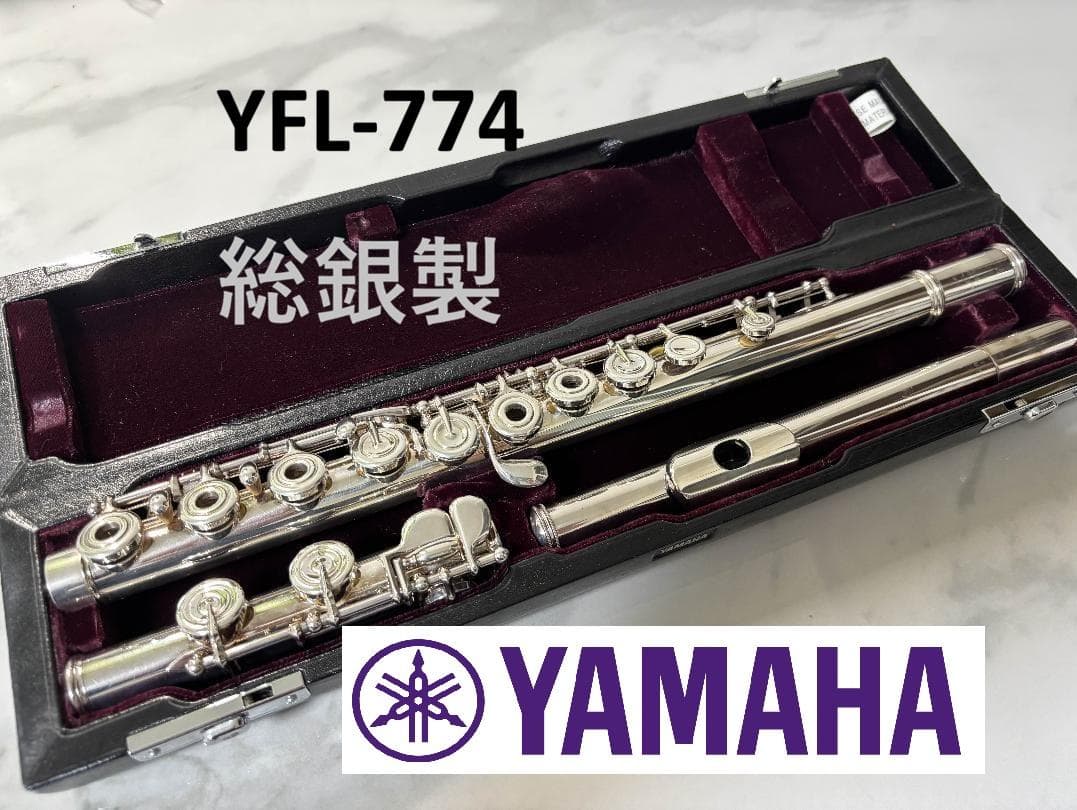 YAMAHA（ヤマハ）フルート YFL-774 総銀製