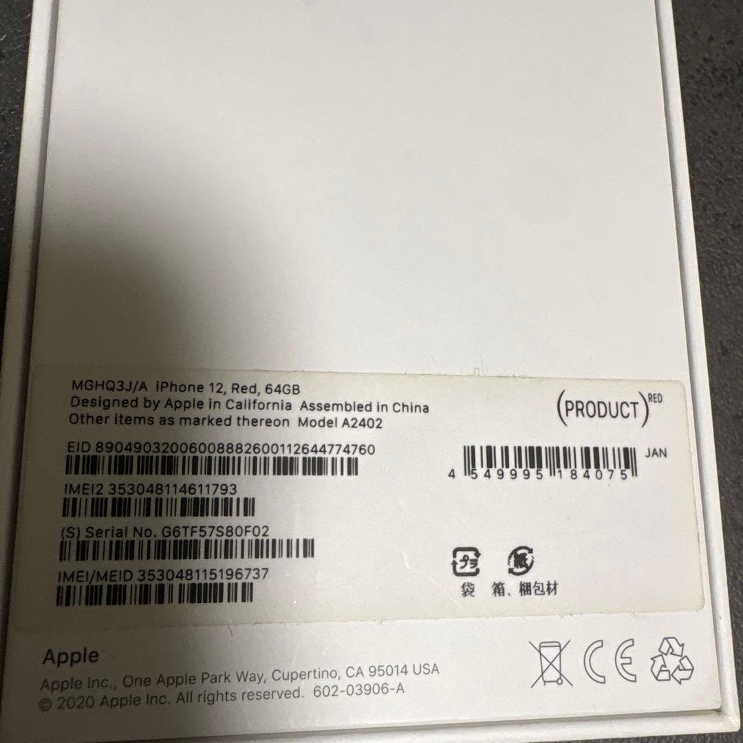 Apple iPhone 12 (Product Red) 本体