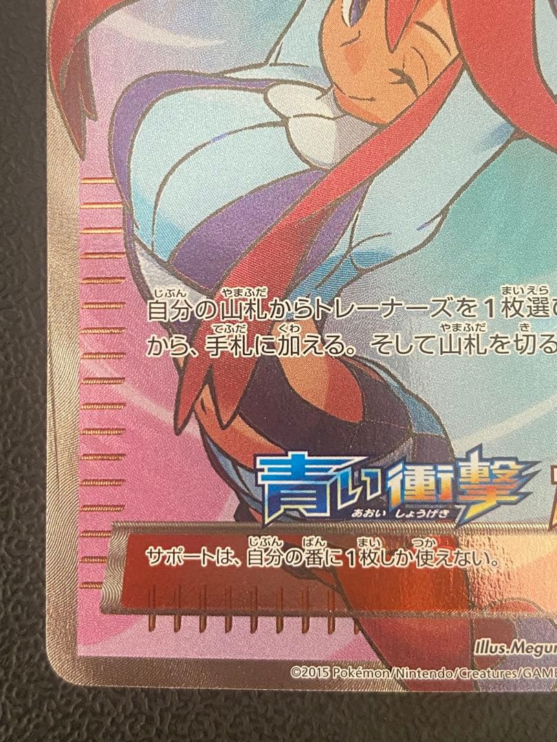 フウロ SR プロモ 青い衝撃 赤い閃光