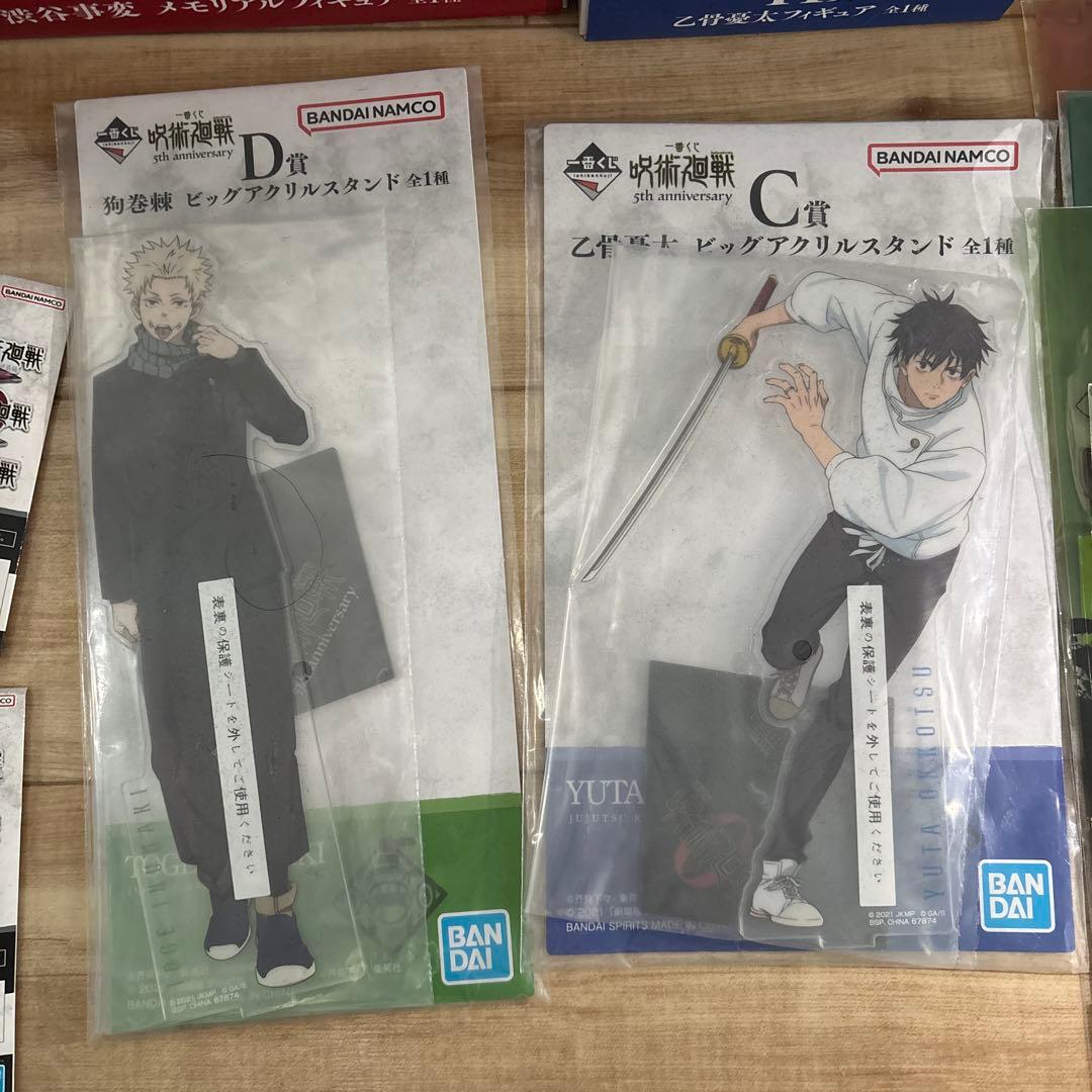 呪術廻戦　5周年　一番くじ　ラストワン賞等