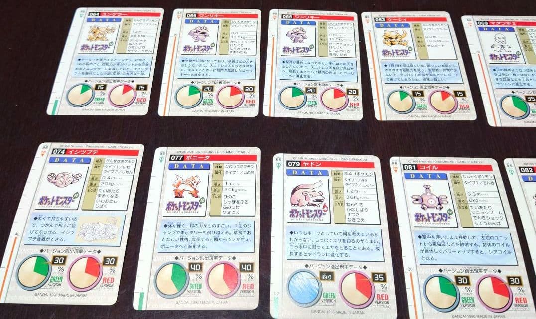 ロ*ン様 ポケモンカードダスノーマル64枚セット