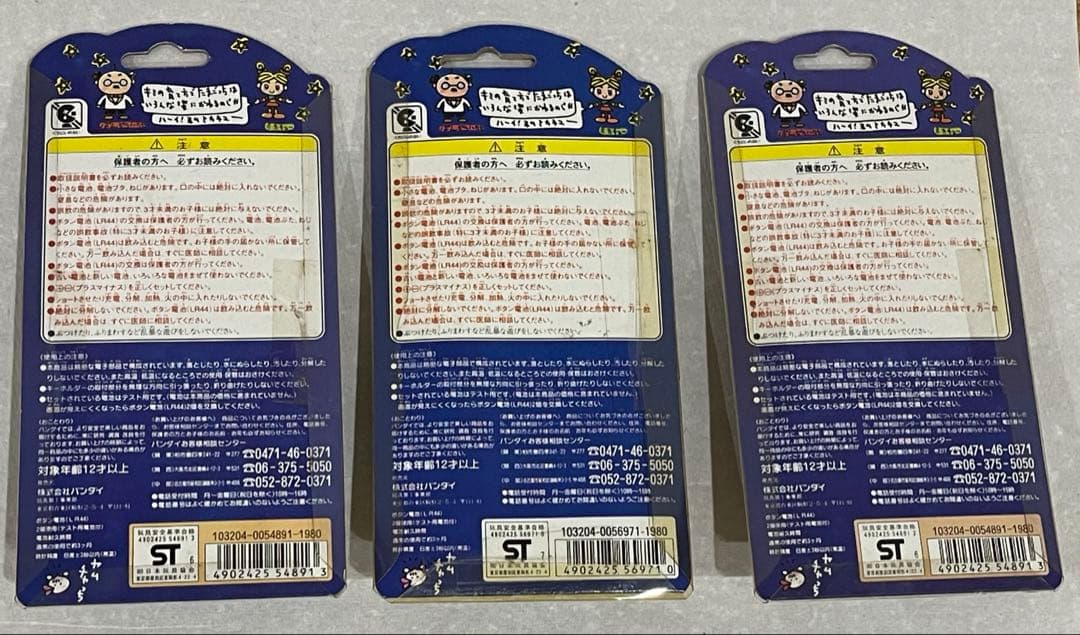 【限定特価！】たまごっち 初代たまごっち5個セット