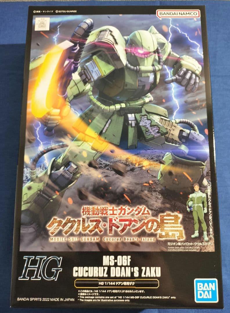 【プレバン限定】HG ククルス・ドアンの島関連のガンダム ザクⅡ ジムのセット