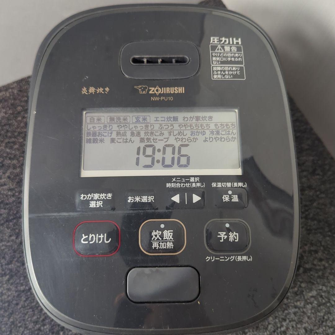 22年製 ZOJIRUSHI象印 圧力IH炊飯器 NW-PU10