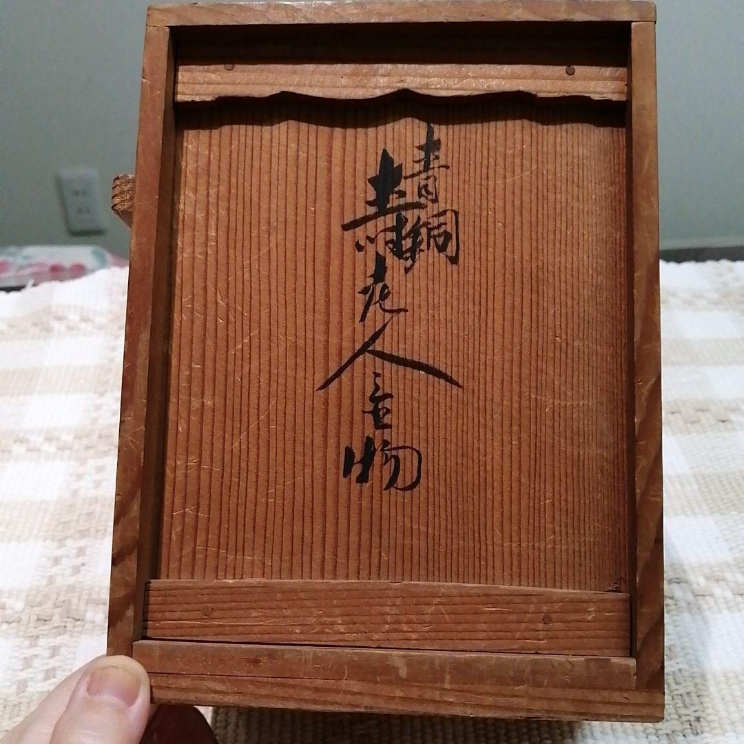 青銅製　寿老人(じゅろうじん)　　　木製台付き、木箱入り