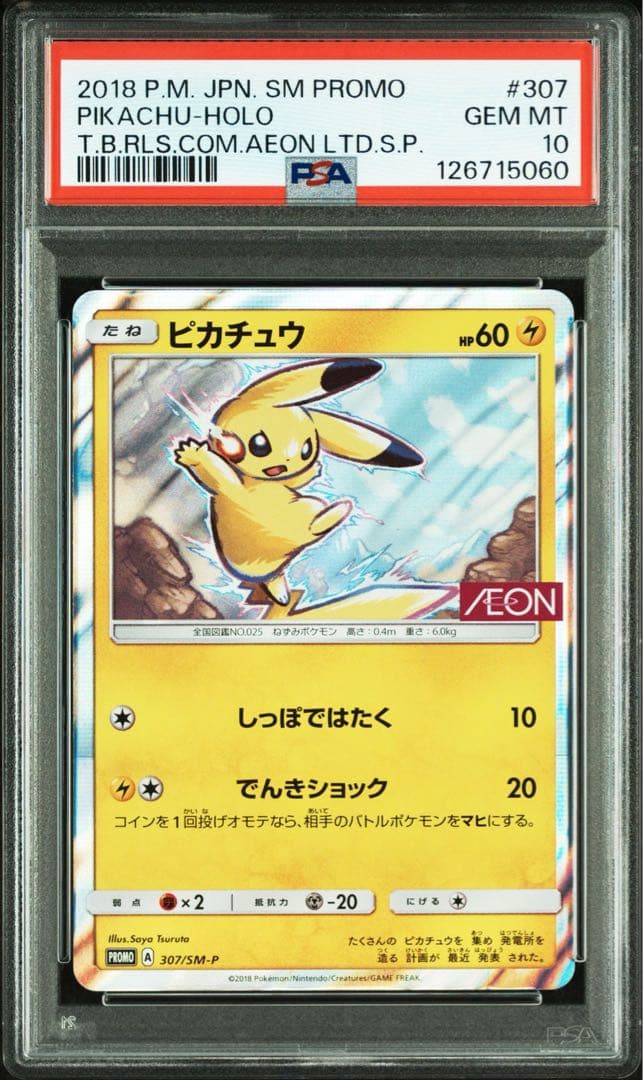 PSA10 AEON PIKACHU イオン ピカチュウ プロモ 307
