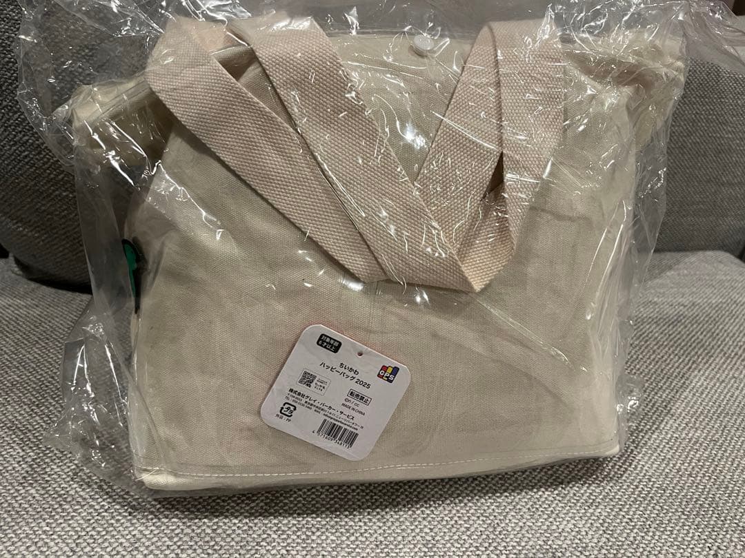 未開封　ちいかわハッピーバック　2025 おまけつき★