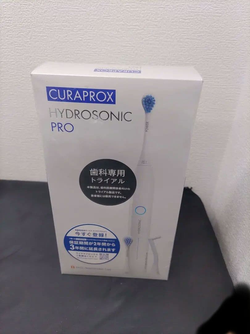 ◆（99 5）未開封 CURAPROX HYDROSONIC PRO電動歯ブラシ