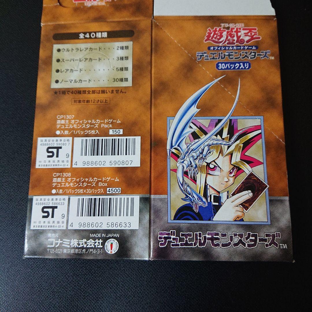 遊戯王 カード ボックス BOX 空箱 VOL.1 VOL.3