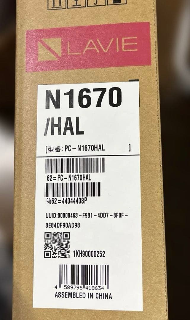 NEC ノートパソコン　PCN1670HAL