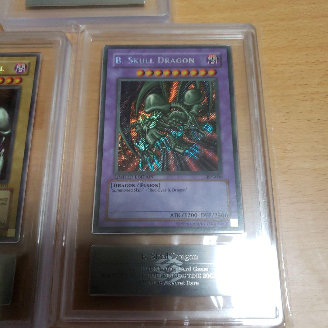 遊戯王　BPT ARS鑑定