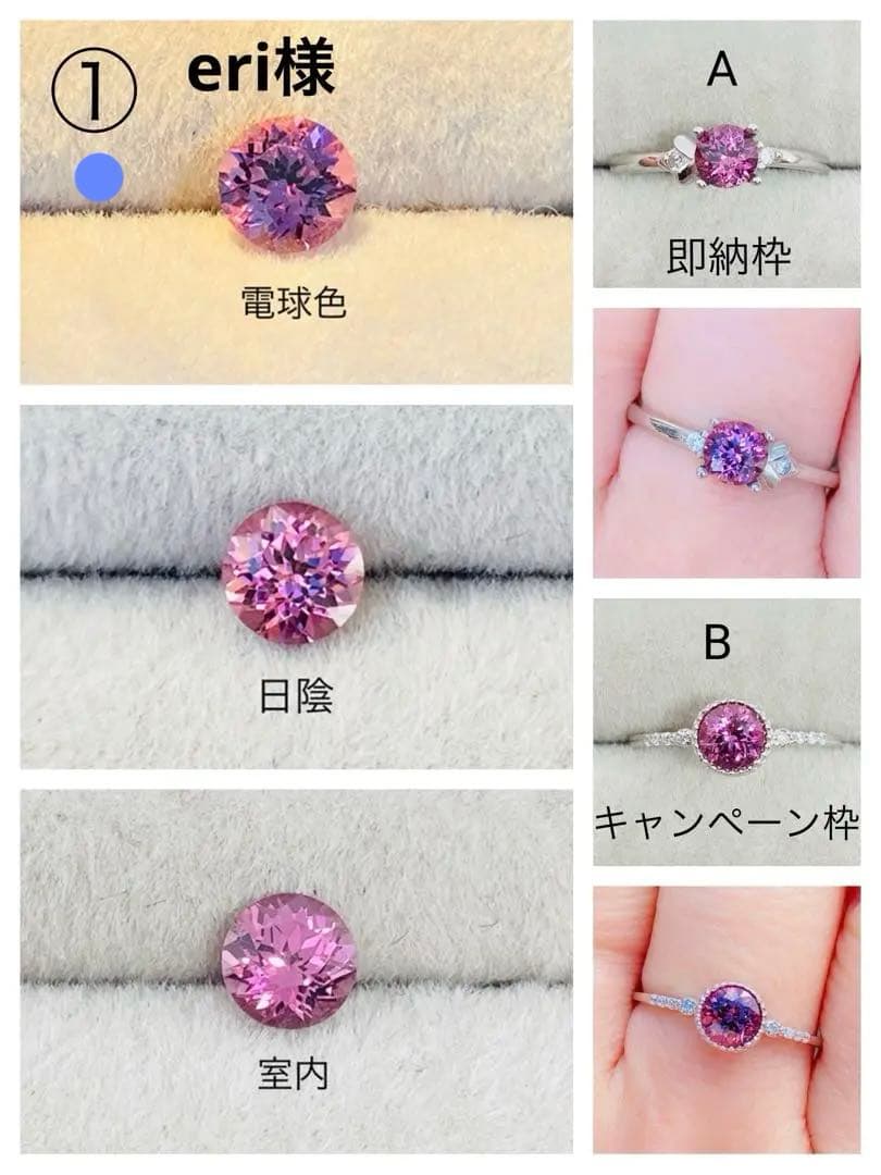 マラヤガーネット