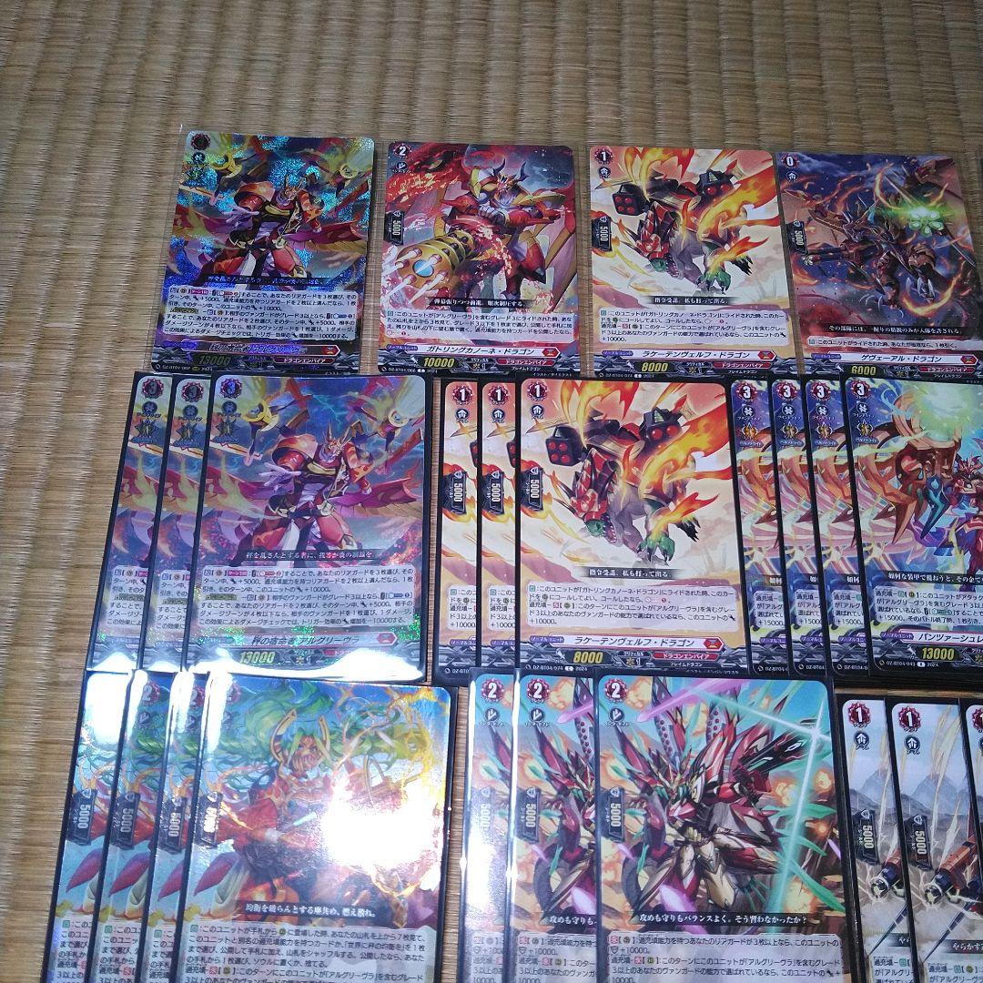 【アルグリーヴラ】デッキ