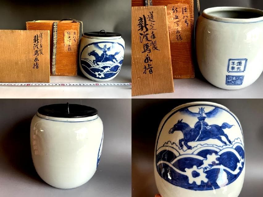 水指■新渡馬水指 道光年製 中国華南 民窯 漆器蓋 箱付き 時代物 骨董品■