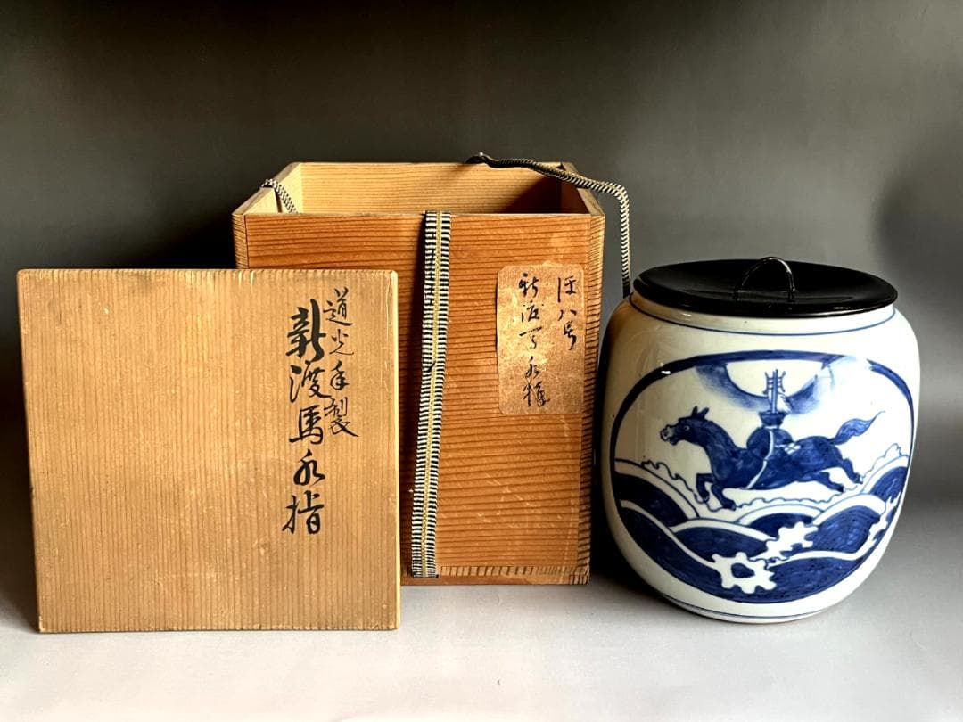 水指■新渡馬水指 道光年製 中国華南 民窯 漆器蓋 箱付き 時代物 骨董品■