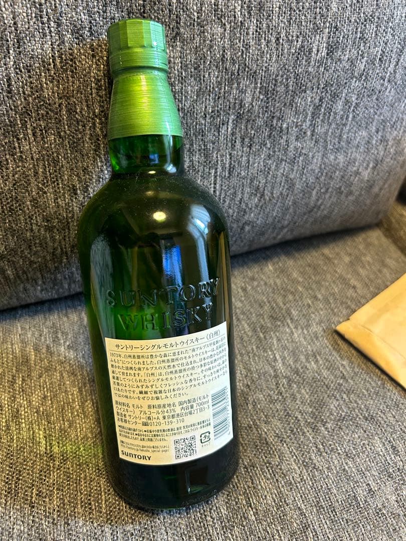 白州　ノンビンテージ　700ml 未開封