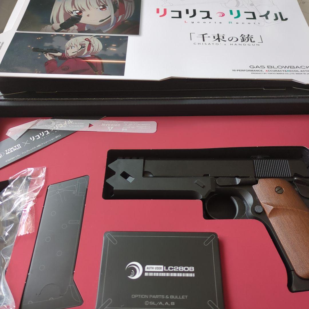 リコリスリコイル　千束の銃