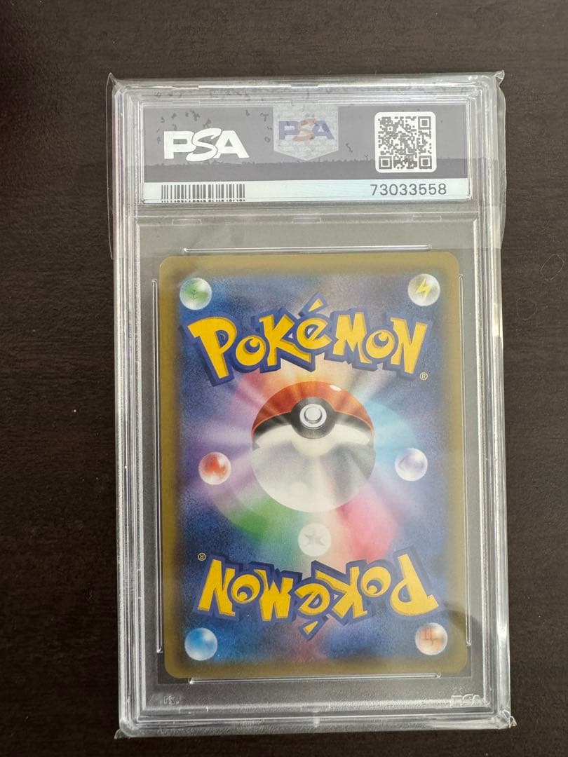 エリカのおもてなしsr PSA10