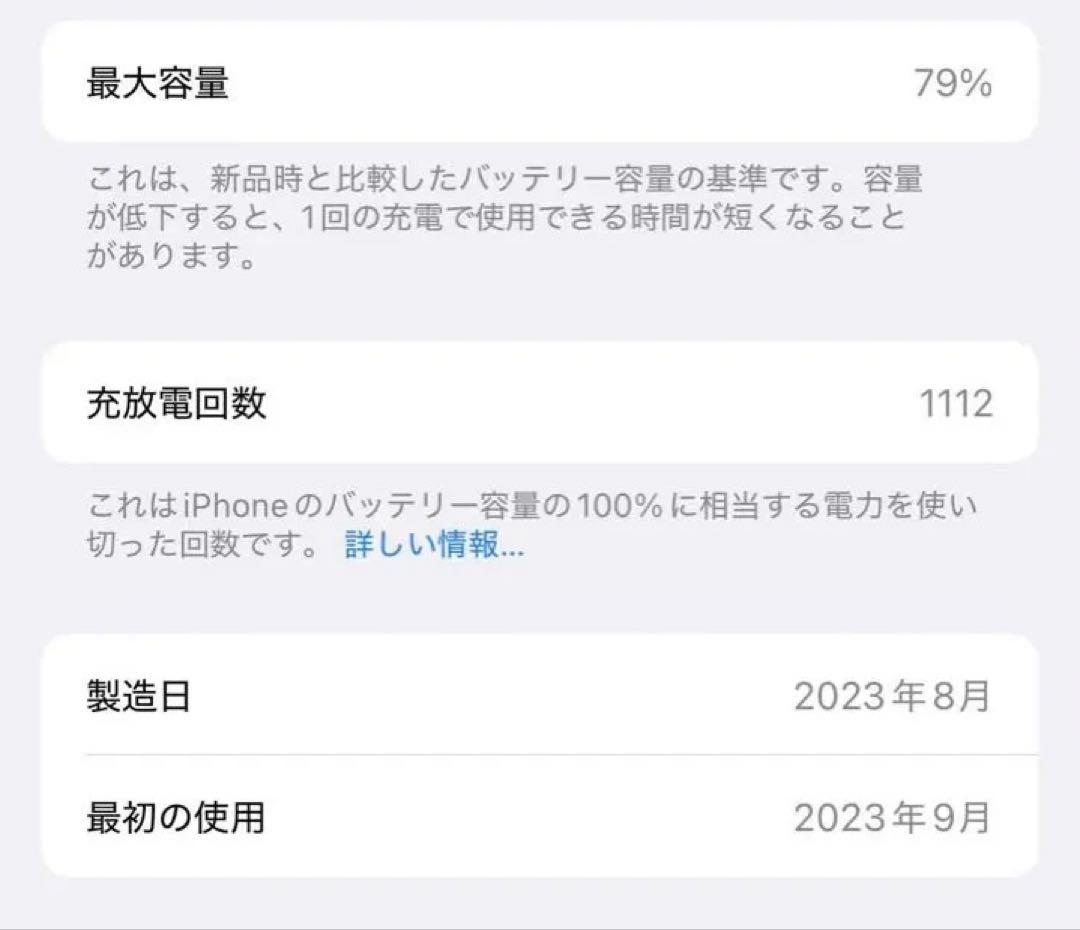 iPhone15 128GB ブルー SIMフリー