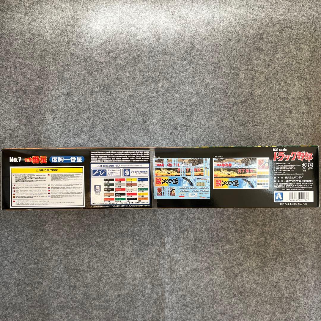 アオシマ　1/32 トラック野郎　一番星 度胸一番星　未開封　デコトラ