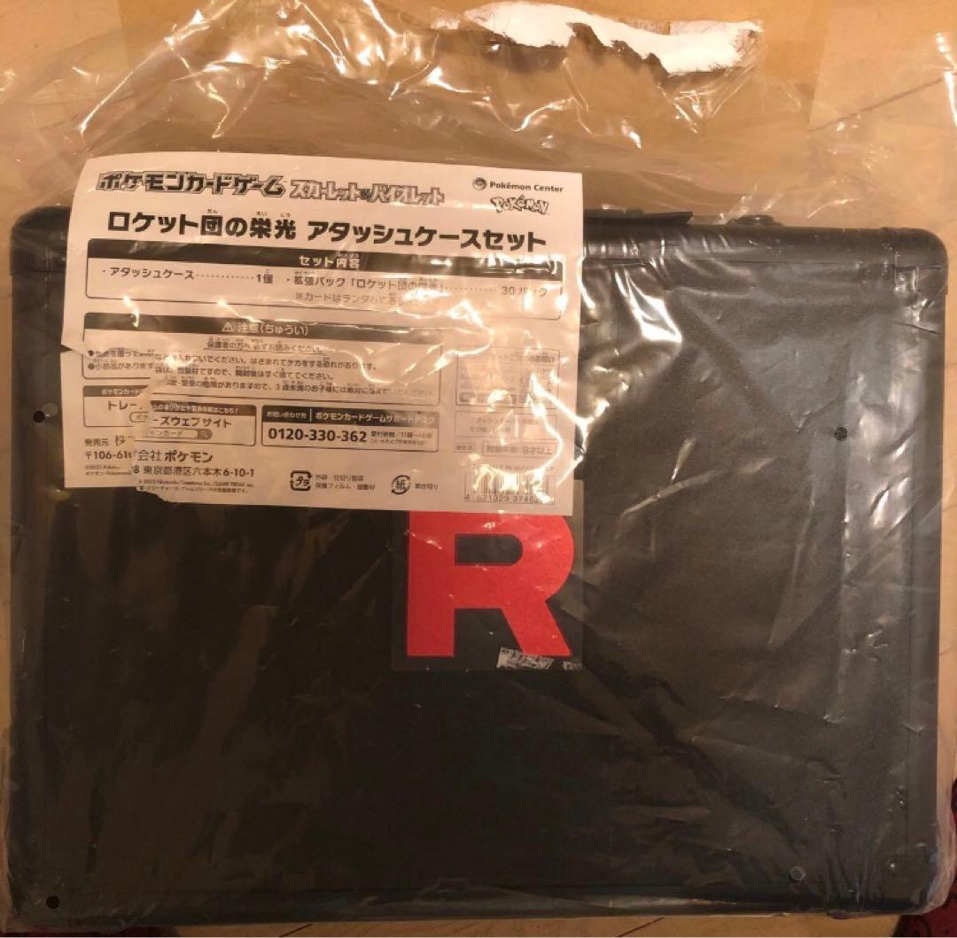 ★R団BOX無し★R団アタッシュケースのみ、 R団サプライ6点、トウホク1箱
