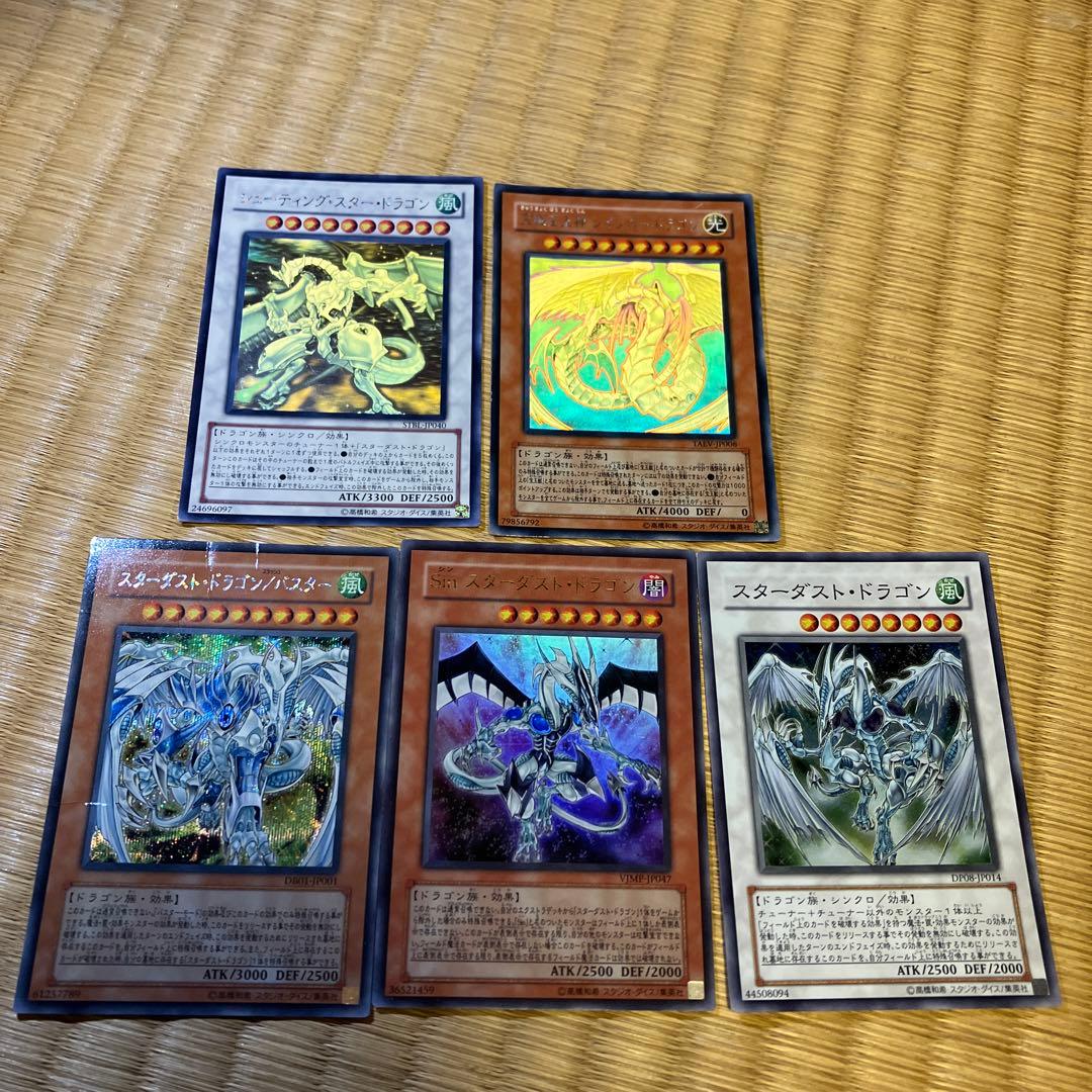 スターダスト・ドラゴン トレーディングカードセット