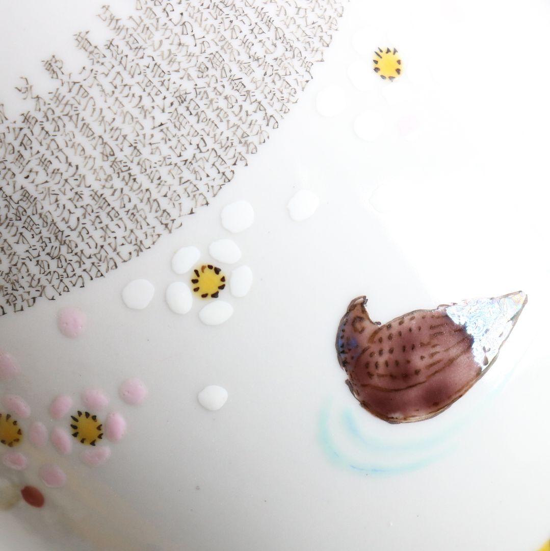 九谷焼 西谷加陽作 毛筆細字古今和歌集 飾瓶 花瓶 壷 共箱共布　V856