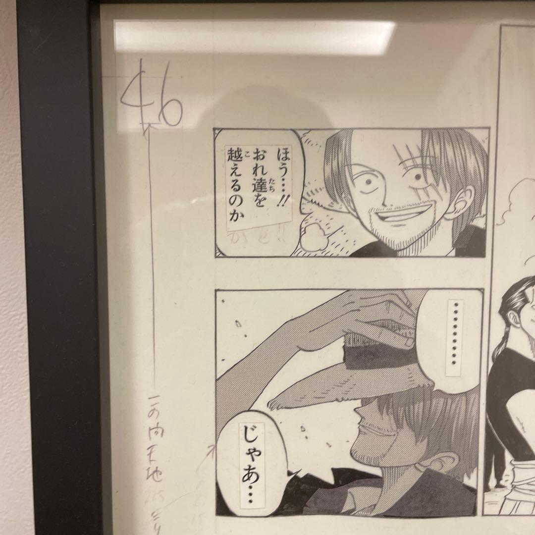 ワンピース 原画　名シーン