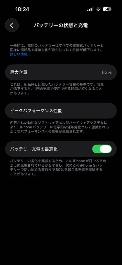 iPhone14 Pro 128GB SIMフリー ブラック ジャンク品