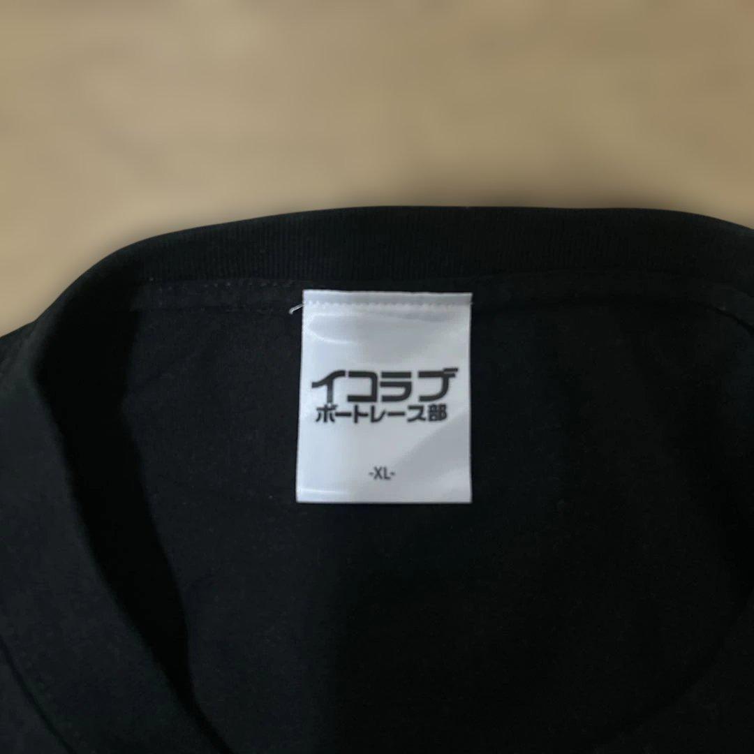 イコラブボートレース部 髙松瞳 当たる部長Tシャツ