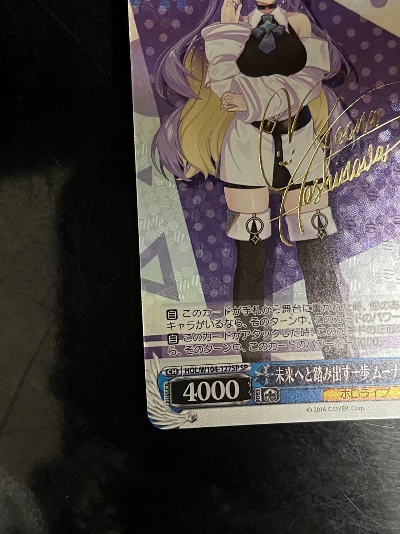 ホロライブ　ヴァイスシュバルツ　ムーナSSP　ムーナSP