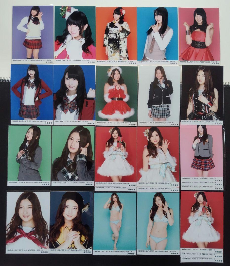NMB48 岸野里香 生写真 グッズセット