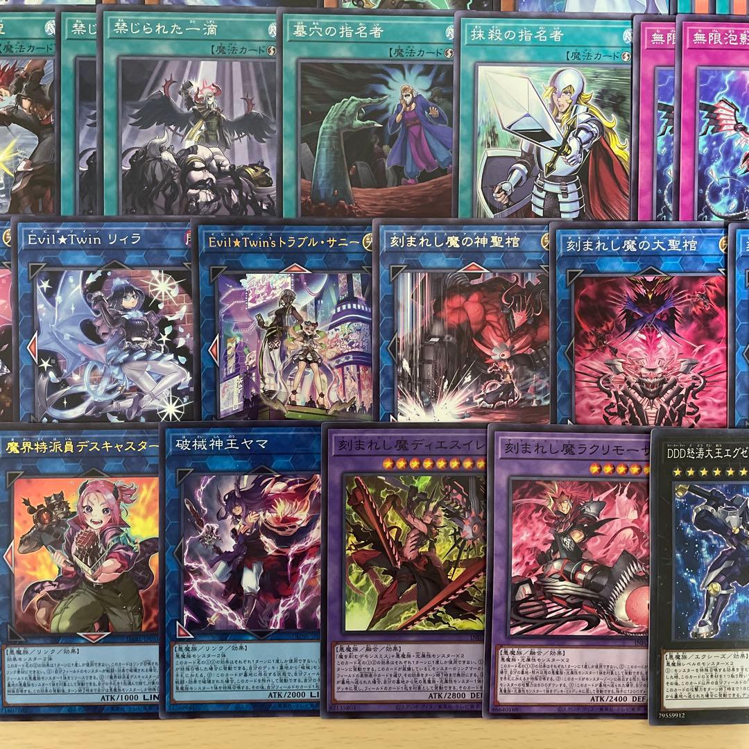 大会構築 デモンスミスイビルツインデッキ キスキル リィラ Evil☆Twin