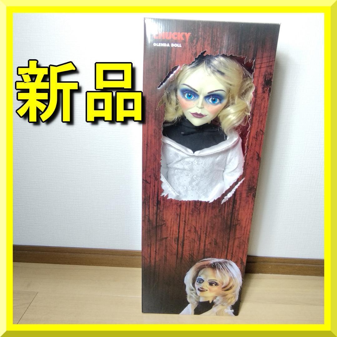 グレンダ ドール チャッキー 海外 seed of chacky ハロ IOb0