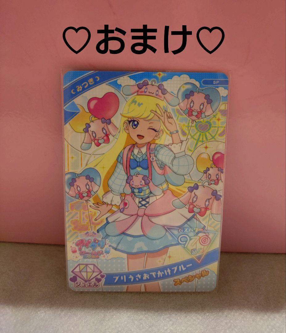 ひみつのアイプリ　メモリアルカードパック6リンリン＆チィおまけ付き