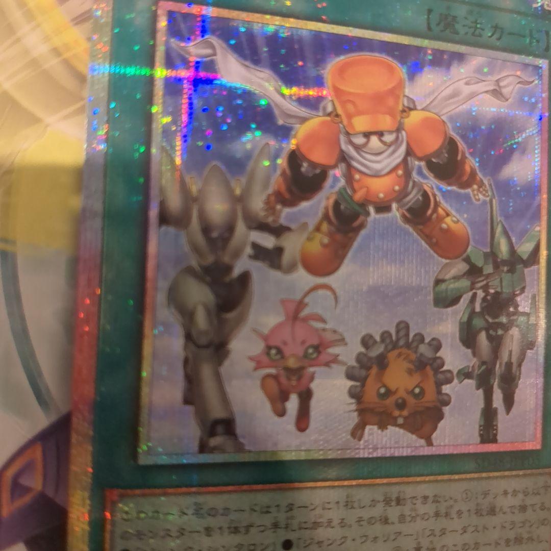 シンクロ・フェローズ ホロ仕様カード