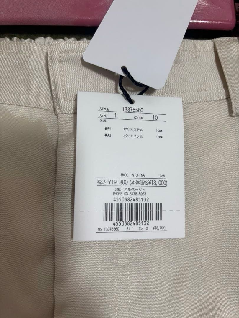 週末限定価格！新品未使用！アルページュストーリー　サテンカーゴパンツ