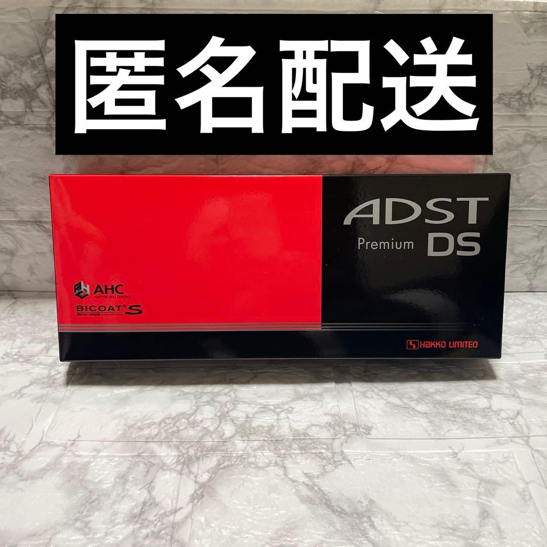 ADST DS FDS-25 ストレート アイロン